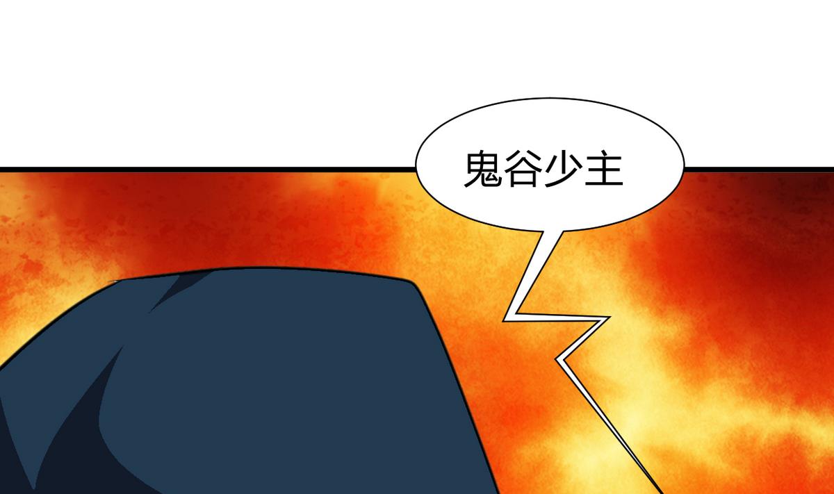 🍹何故为卿狂 第277话 少主是谁？！ 第41页