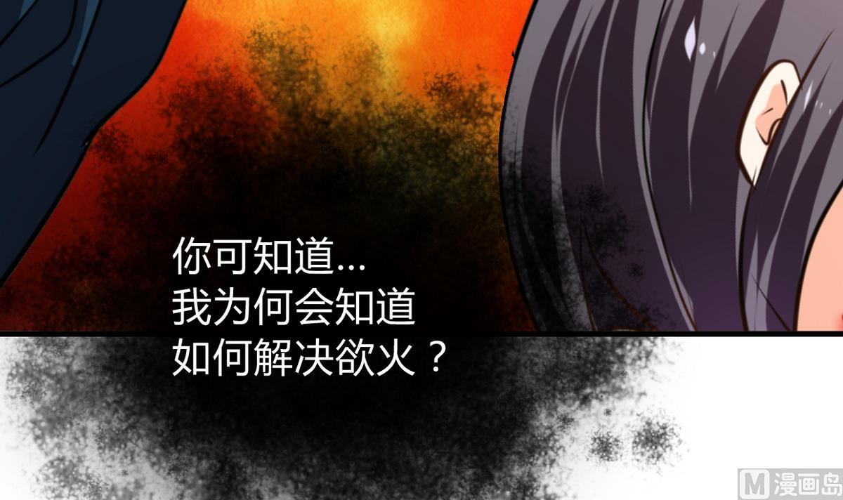 🍹何故为卿狂 第277话 少主是谁？！ 第43页