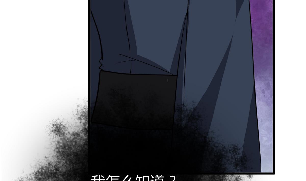 🍹何故为卿狂 第277话 少主是谁？！ 第47页