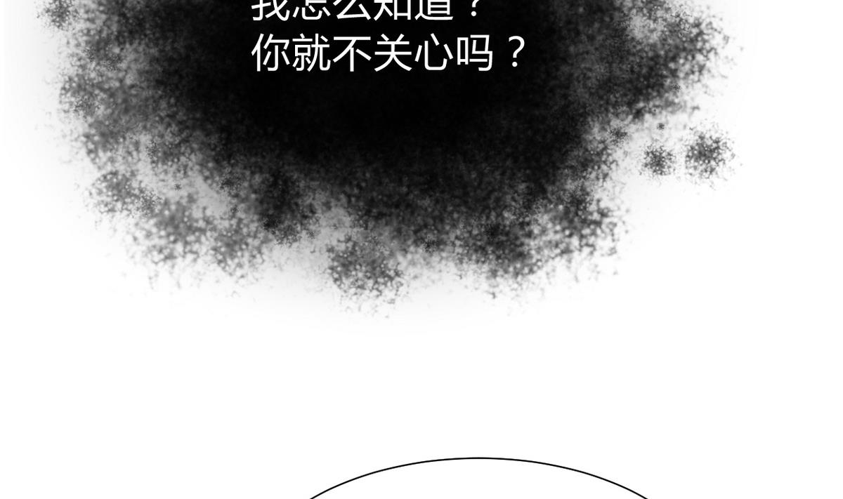 🍹何故为卿狂 第277话 少主是谁？！ 第48页