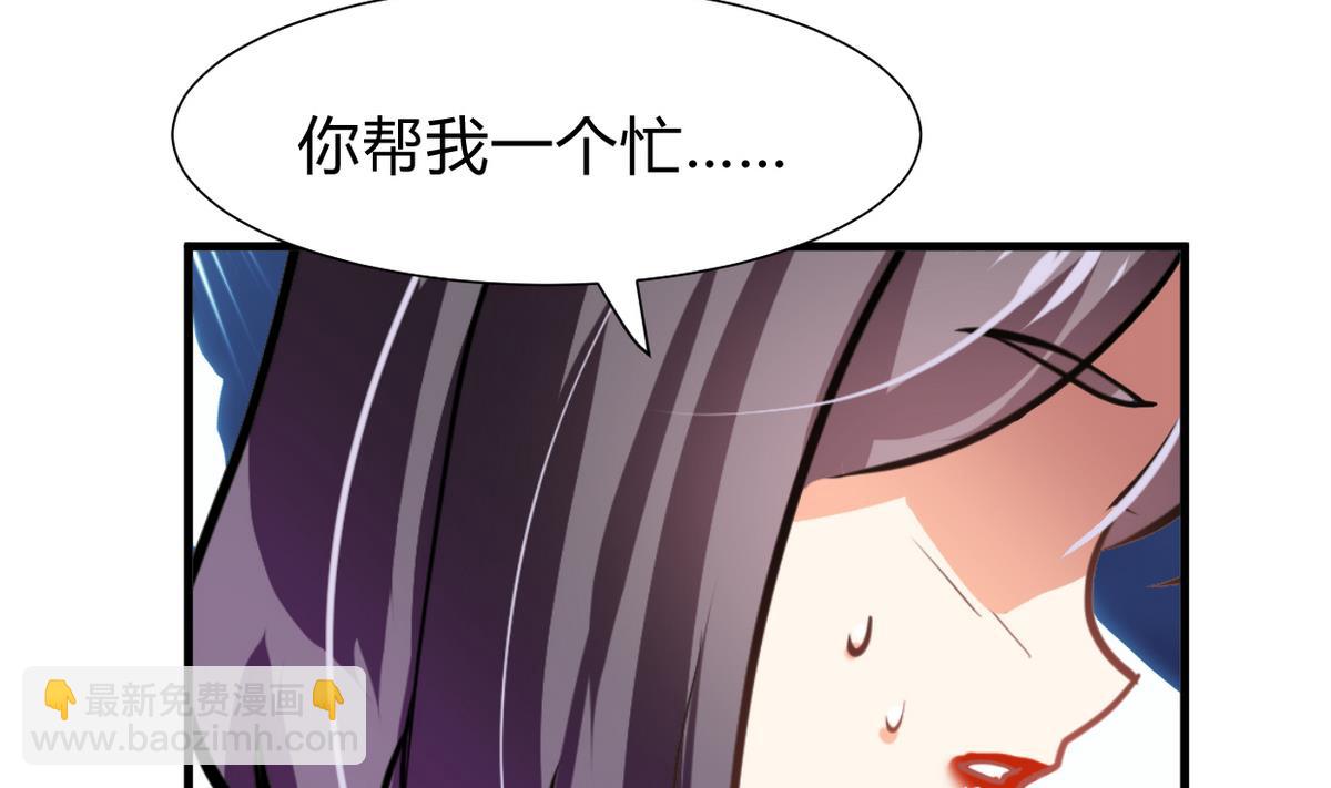 🍹何故为卿狂 第277话 少主是谁？！ 第8页