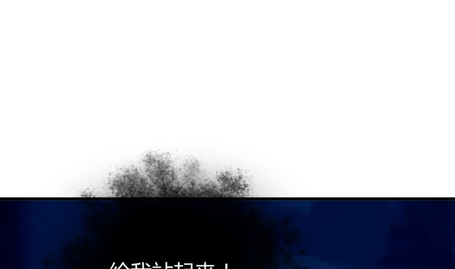 🍹何故为卿狂 第279话 捉拿凶兽 第17页