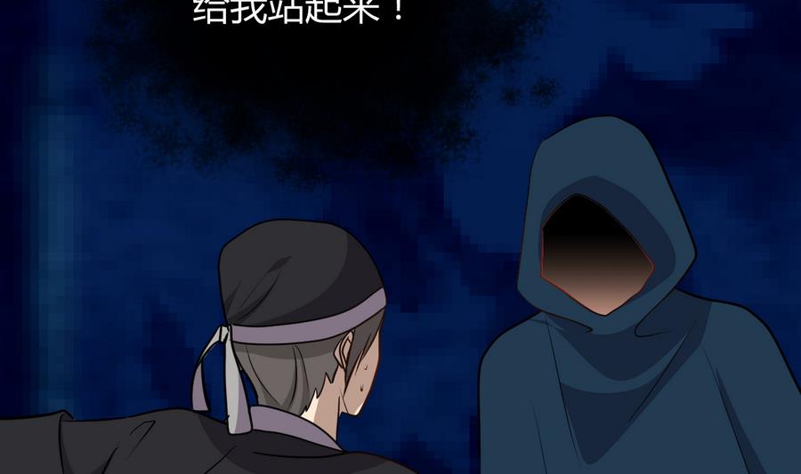🍹何故为卿狂 第279话 捉拿凶兽 第18页