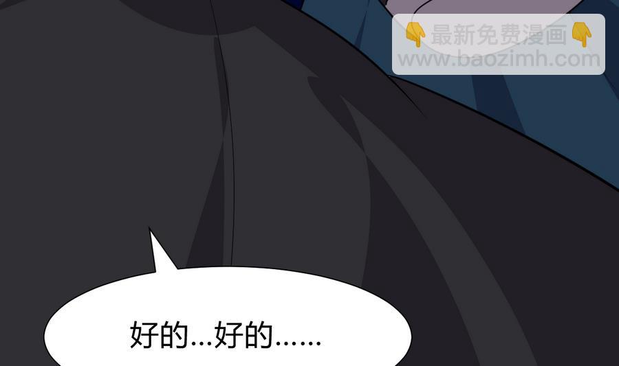 🍹何故为卿狂 第279话 捉拿凶兽 第20页
