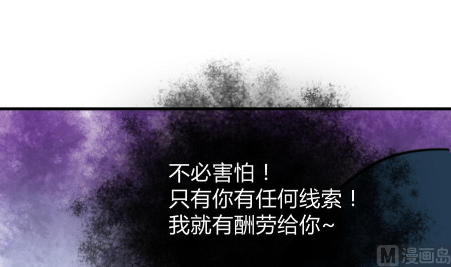 🍹何故为卿狂 第279话 捉拿凶兽 第22页