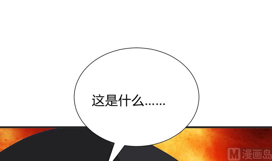 🍹何故为卿狂 第279话 捉拿凶兽 第31页