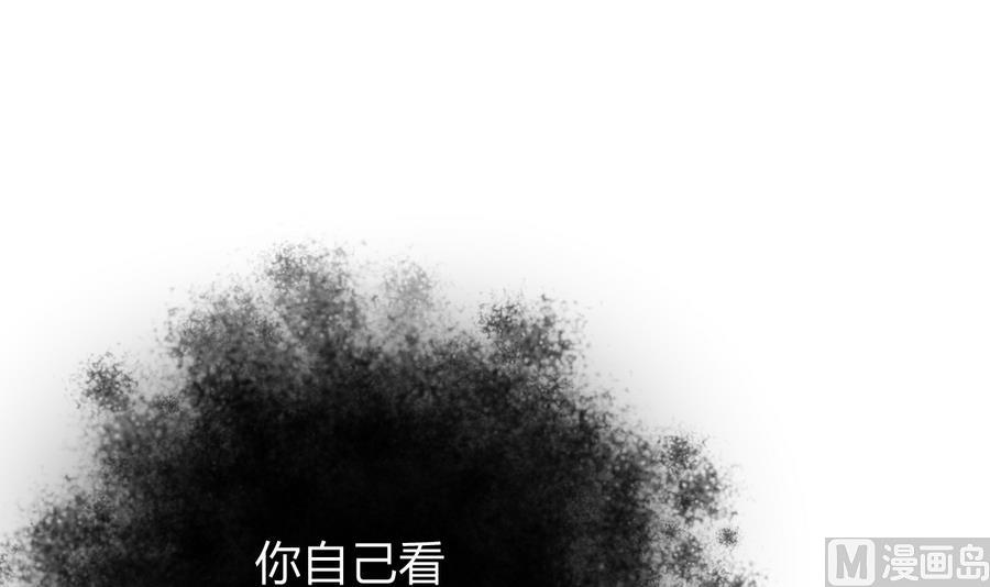🍹何故为卿狂 第279话 捉拿凶兽 第34页