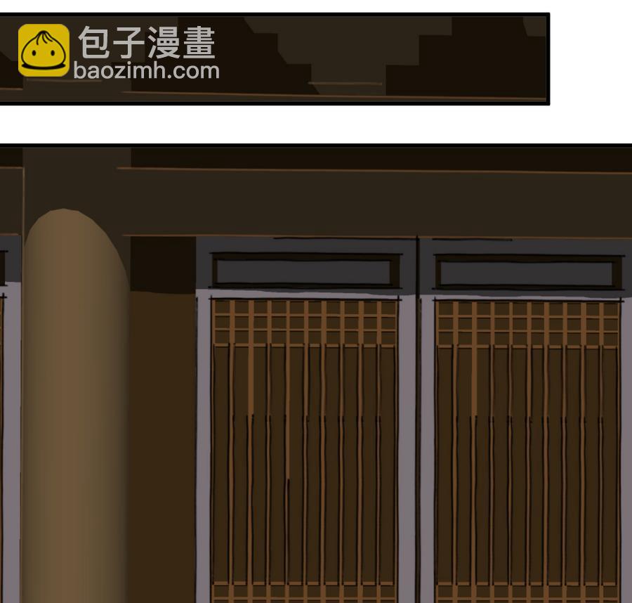🍹何故为卿狂 第279话 捉拿凶兽 第39页