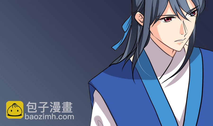 🍹何故为卿狂 第279话 捉拿凶兽 第42页