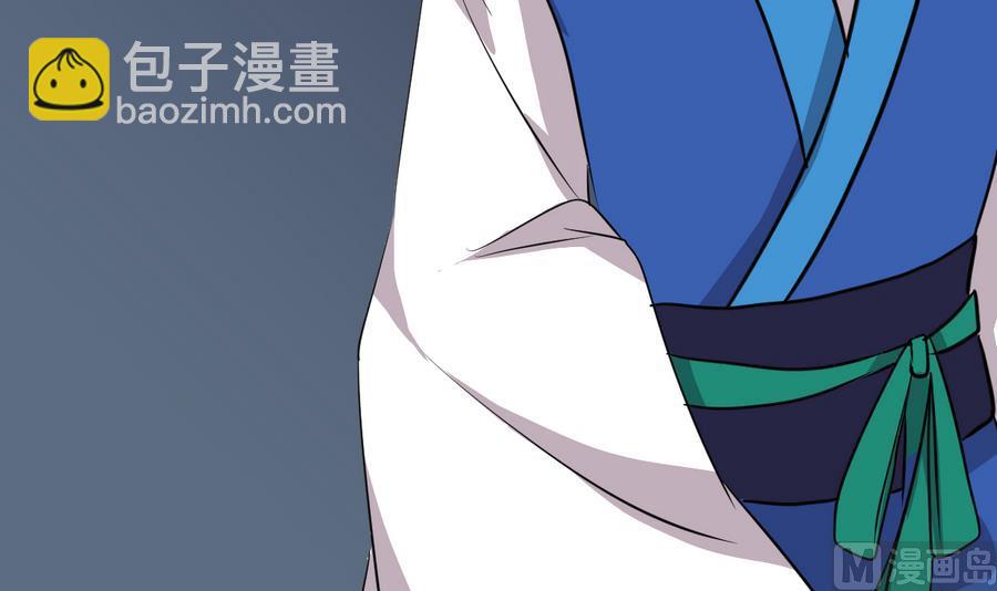 🍹何故为卿狂 第279话 捉拿凶兽 第43页