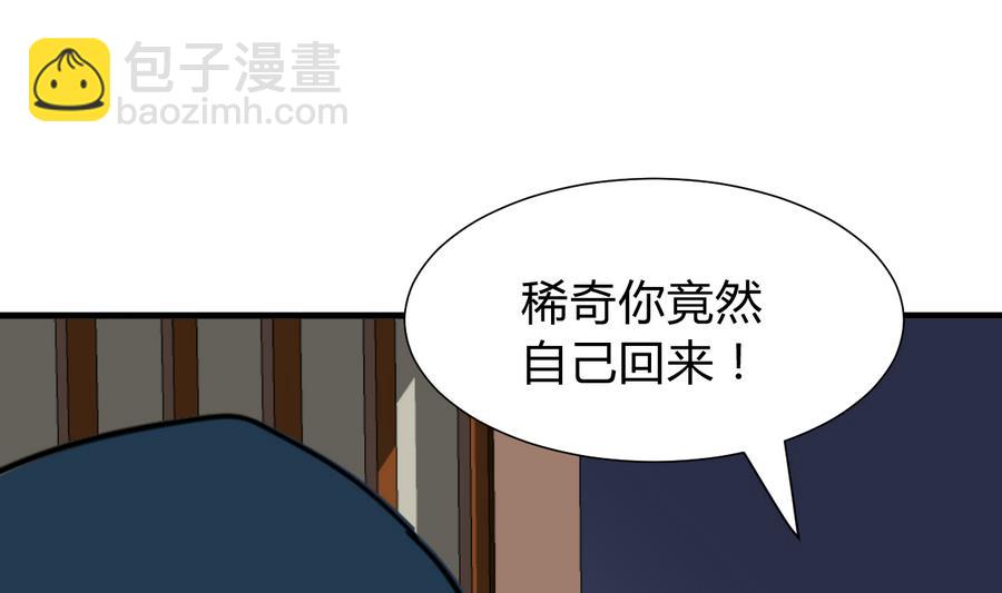 🍹何故为卿狂 第279话 捉拿凶兽 第45页