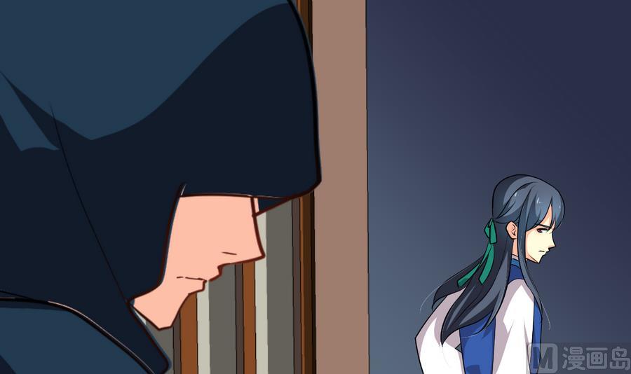 🍹何故为卿狂 第279话 捉拿凶兽 第46页