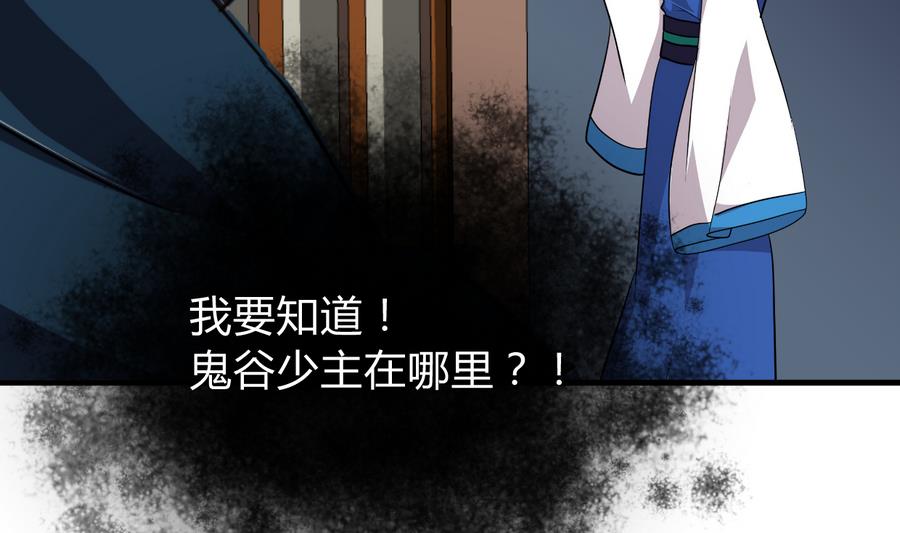 🍹何故为卿狂 第279话 捉拿凶兽 第47页
