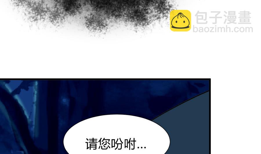 🍹何故为卿狂 第279话 捉拿凶兽 第5页