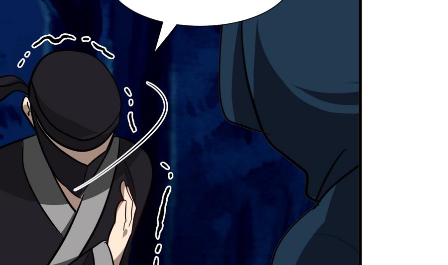 🍹何故为卿狂 第279话 捉拿凶兽 第6页