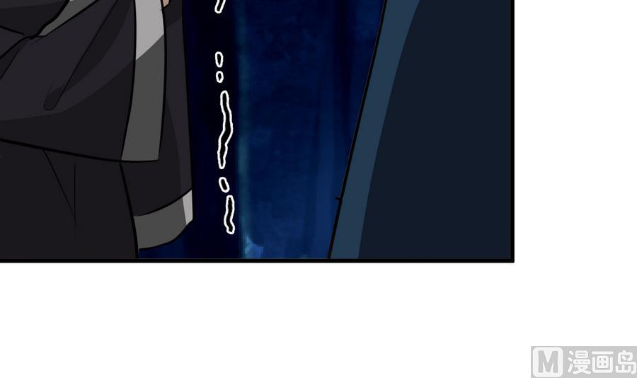 🍹何故为卿狂 第279话 捉拿凶兽 第7页
