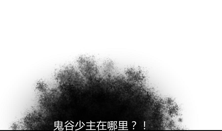 🍹何故为卿狂 第279话 捉拿凶兽 第8页