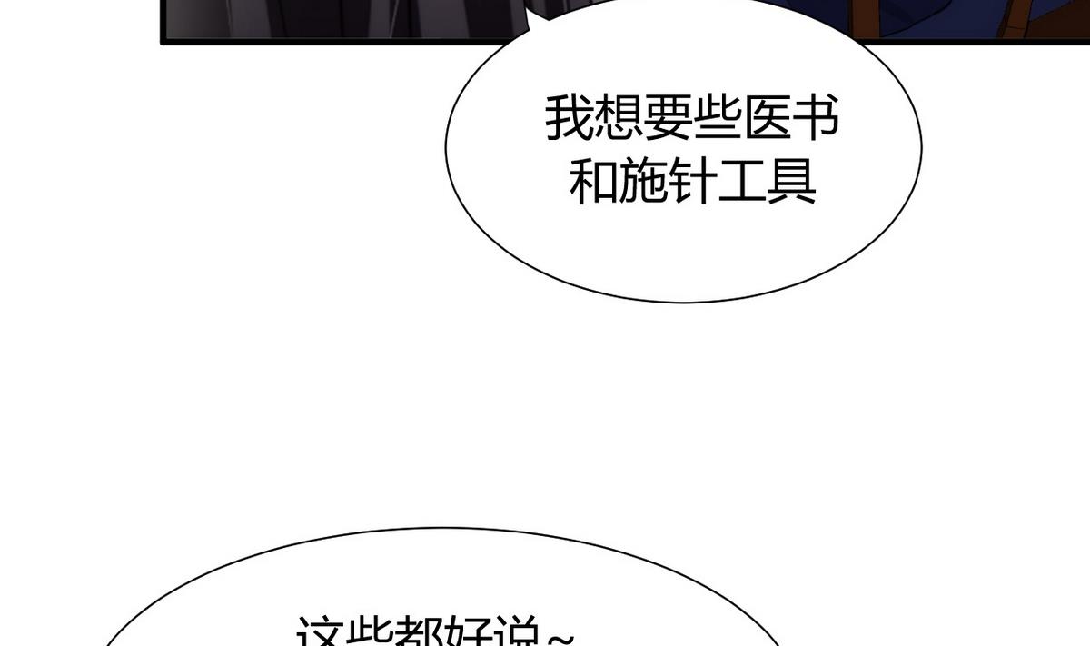 🍹何故为卿狂 第29话 试验 第10页