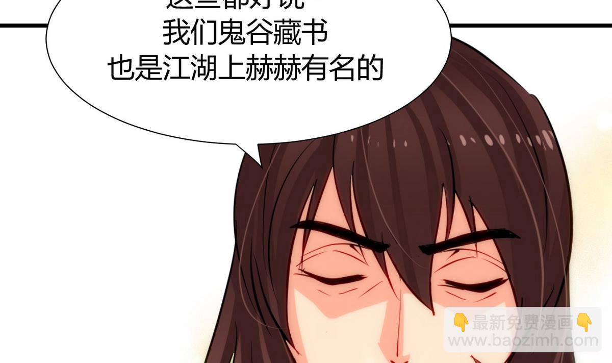 🍹何故为卿狂 第29话 试验 第11页