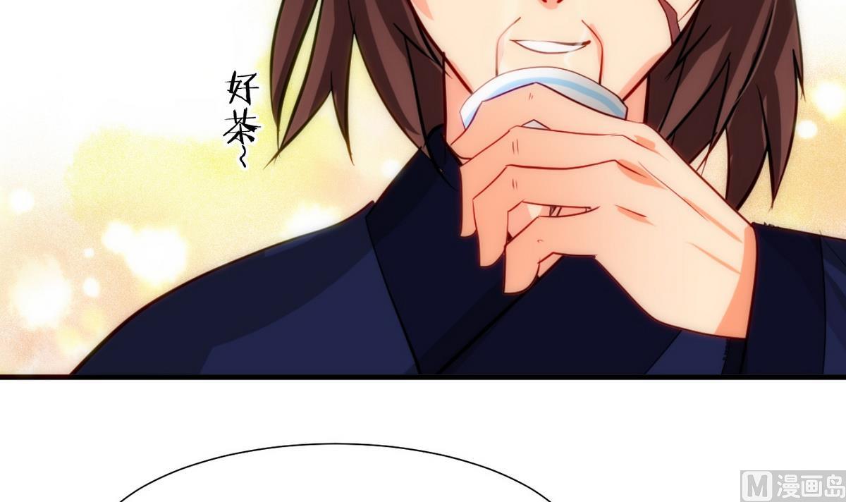 🍹何故为卿狂 第29话 试验 第12页