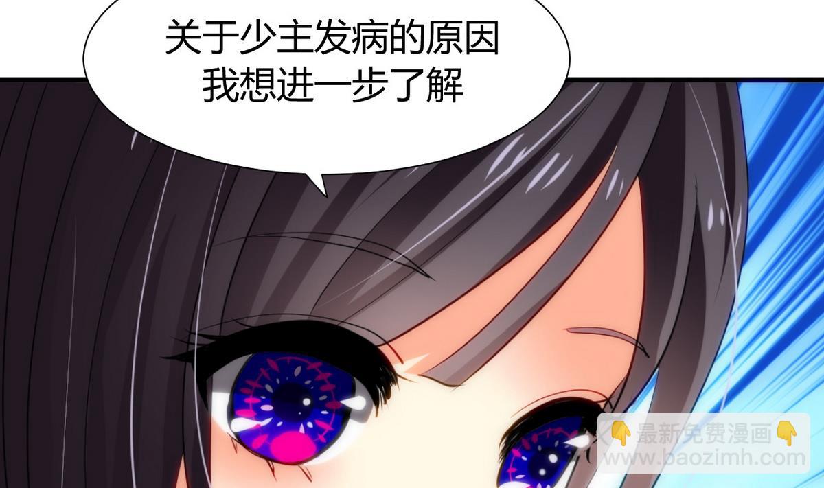 🍹何故为卿狂 第29话 试验 第13页