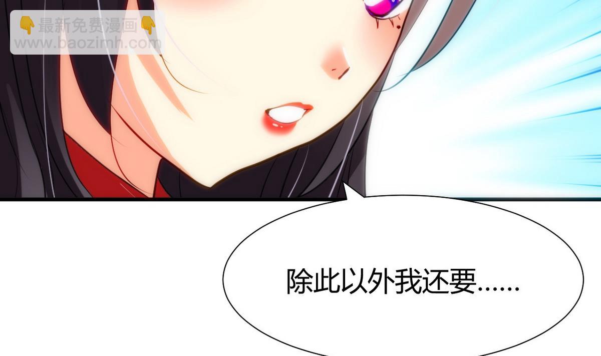 🍹何故为卿狂 第29话 试验 第14页