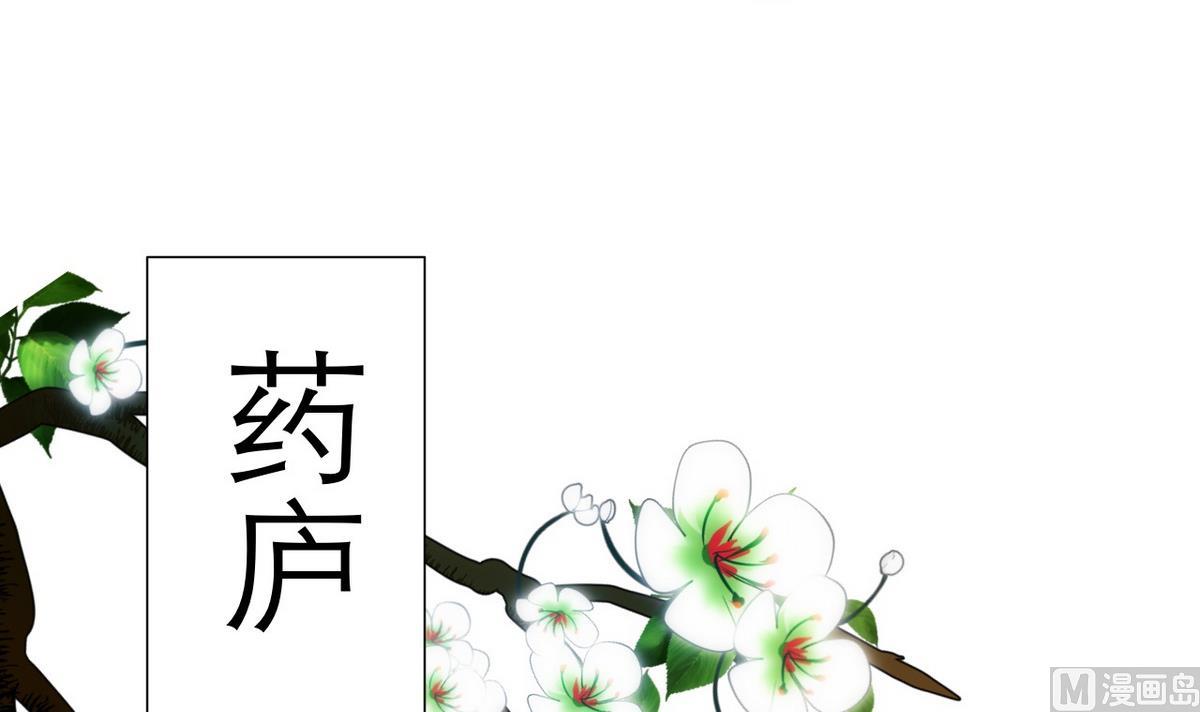 🍹何故为卿狂 第29话 试验 第3页