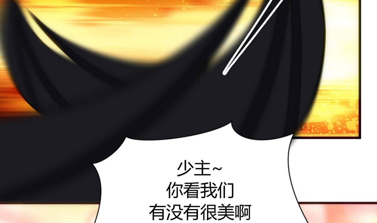 🍹何故为卿狂 第29话 试验 第32页