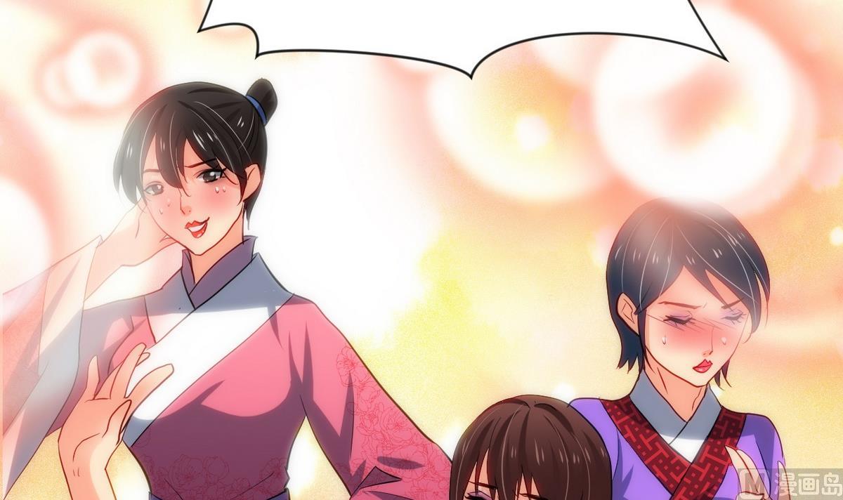 🍹何故为卿狂 第29话 试验 第33页