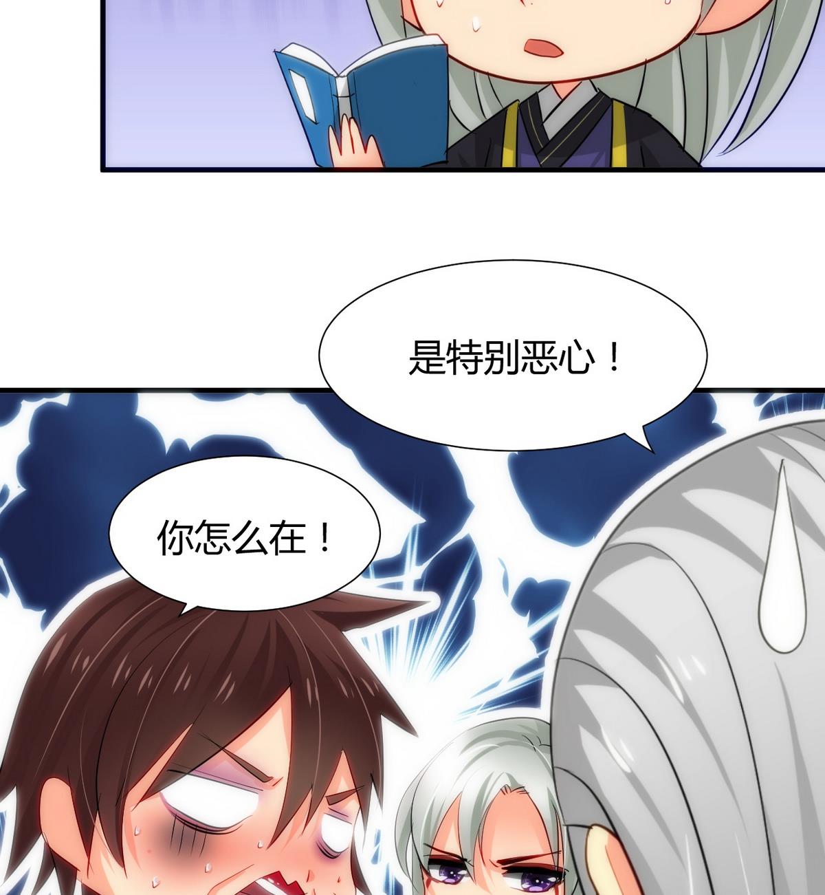 🍹何故为卿狂 第29话 试验 第37页
