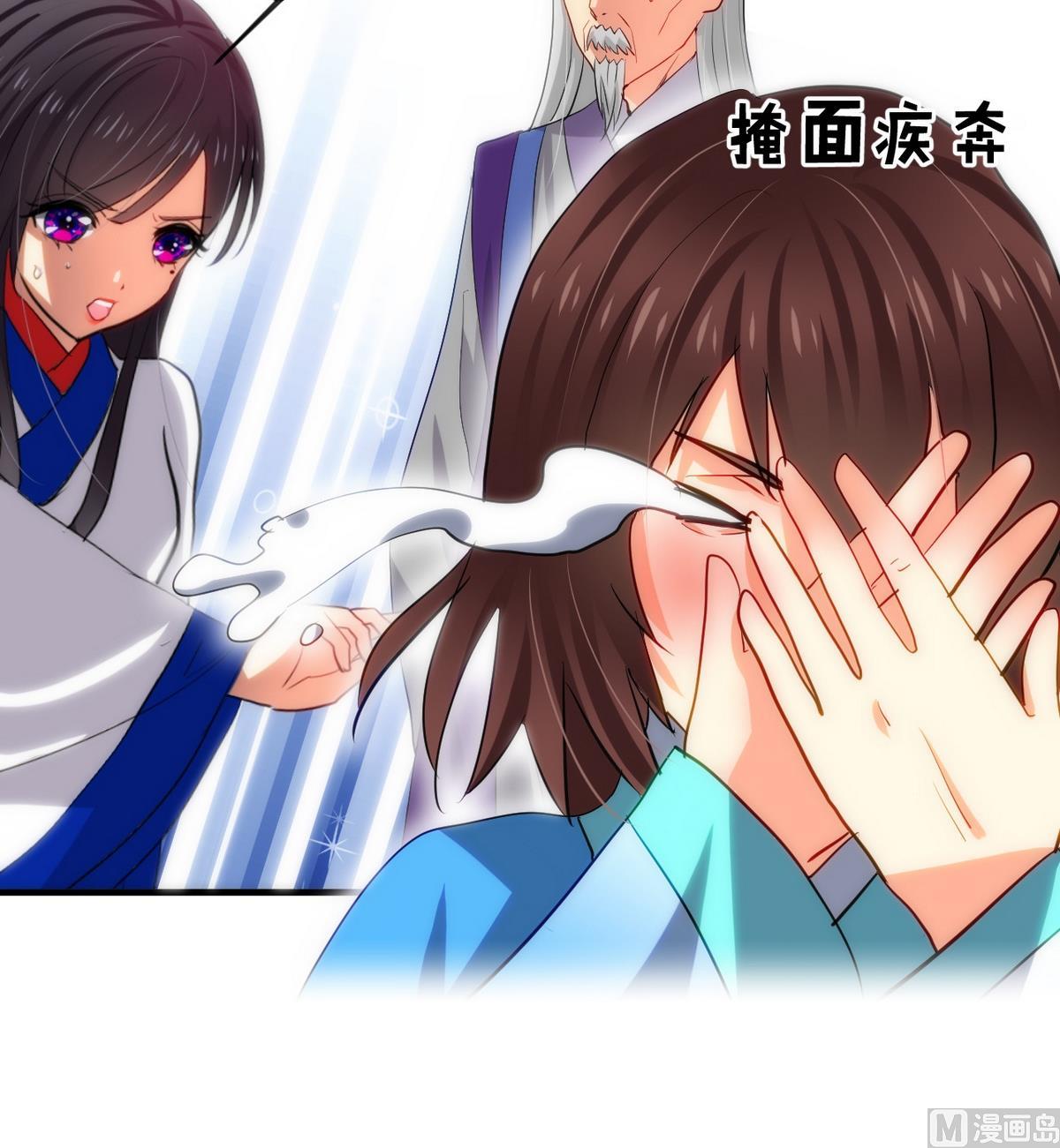 🍹何故为卿狂 第29话 试验 第39页