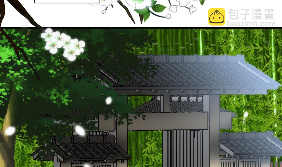 🍹何故为卿狂 第29话 试验 第4页