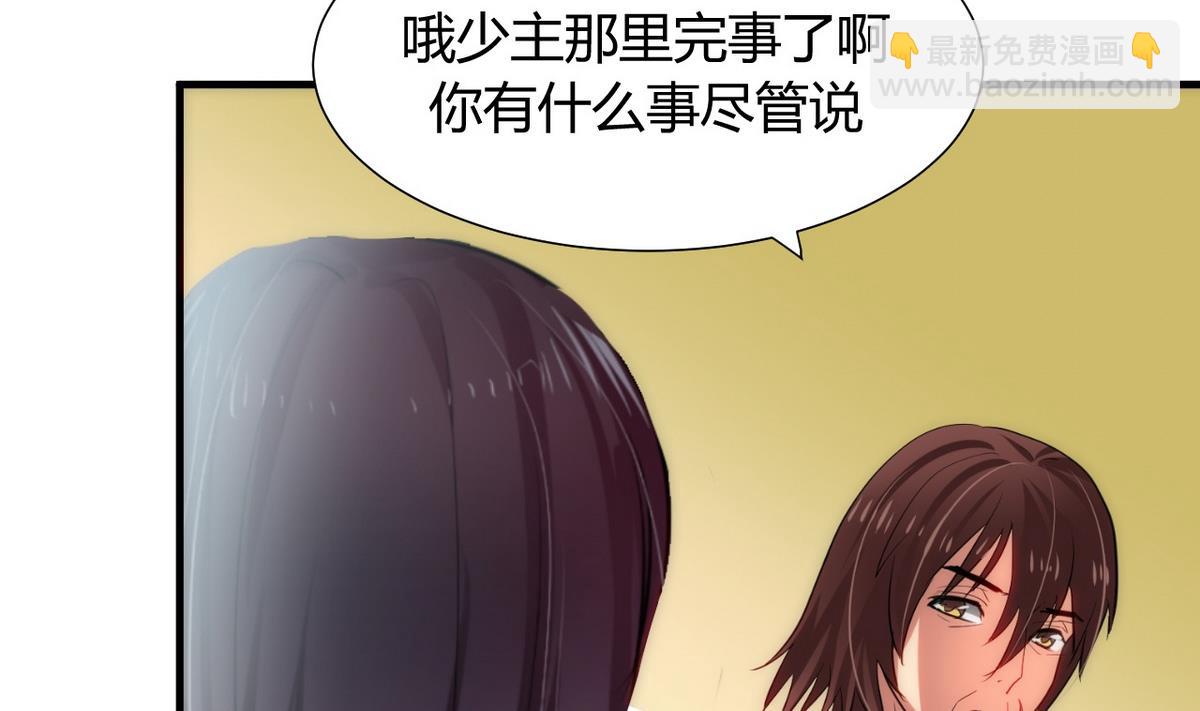 🍹何故为卿狂 第29话 试验 第8页