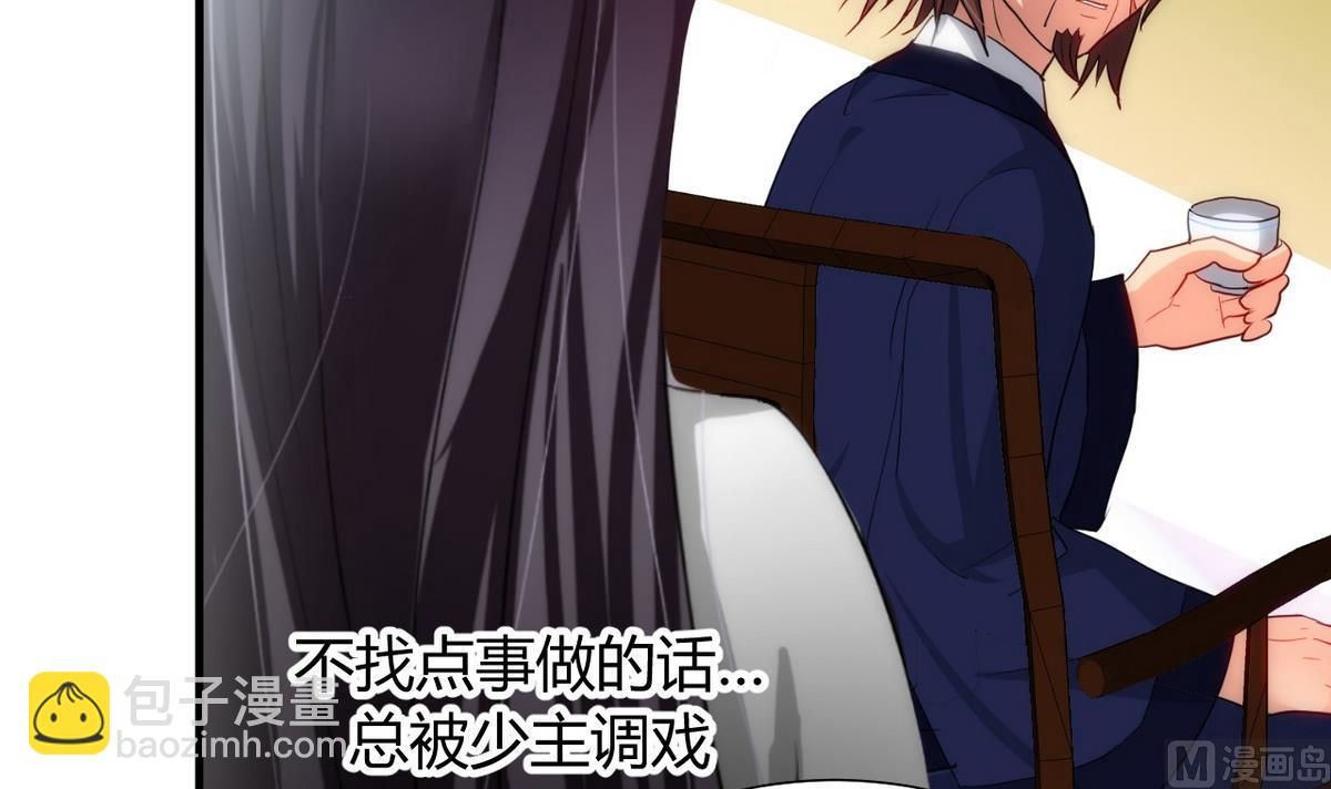 🍹何故为卿狂 第29话 试验 第9页