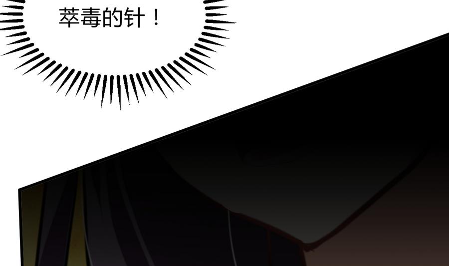 🍹何故为卿狂 第281话 还差得远 第12页