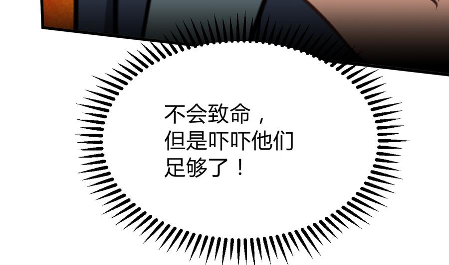 🍹何故为卿狂 第281话 还差得远 第15页
