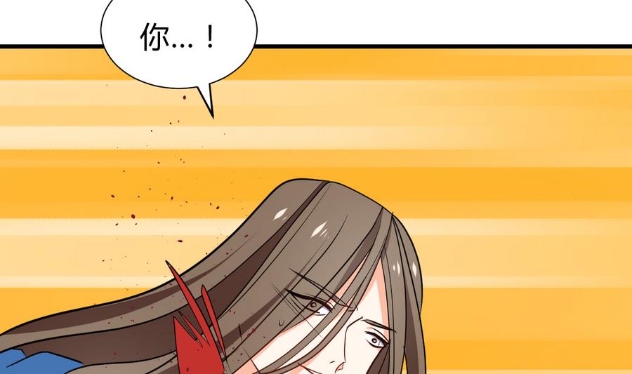 🍹何故为卿狂 第281话 还差得远 第17页