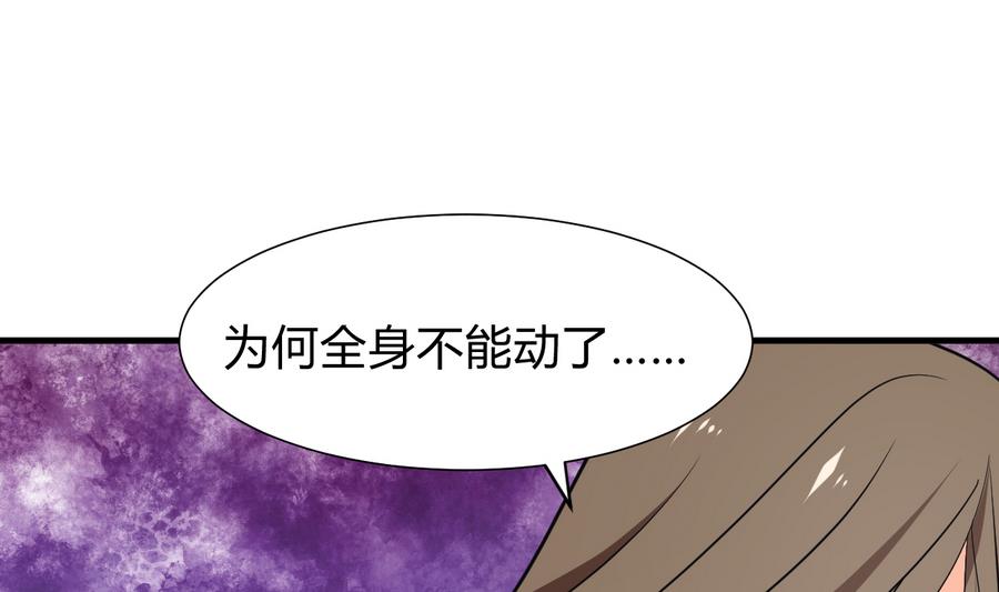 🍹何故为卿狂 第281话 还差得远 第23页