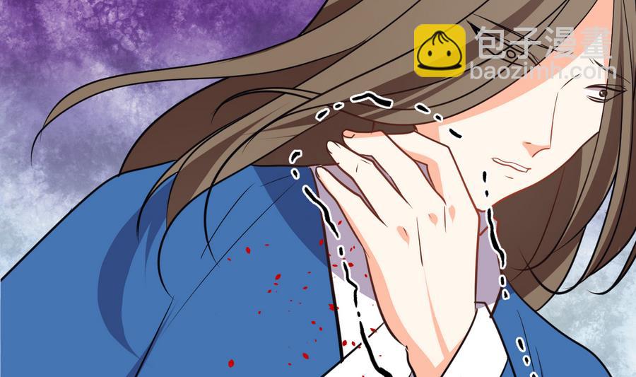 🍹何故为卿狂 第281话 还差得远 第24页