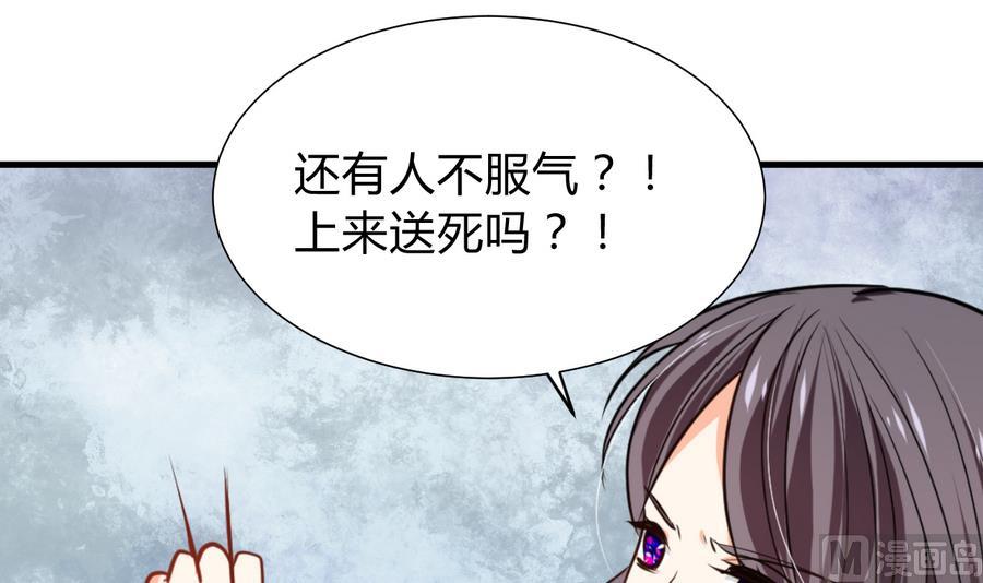 🍹何故为卿狂 第281话 还差得远 第31页