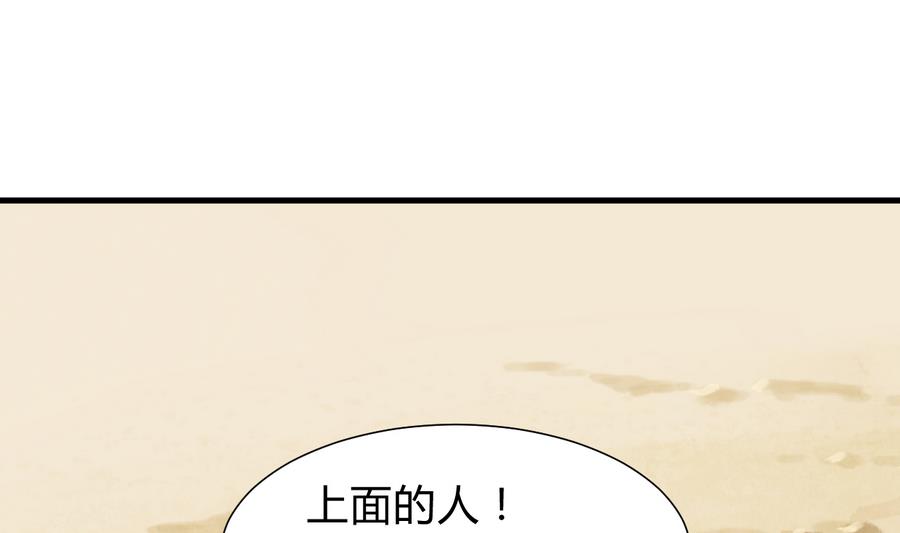 🍹何故为卿狂 第281话 还差得远 第35页