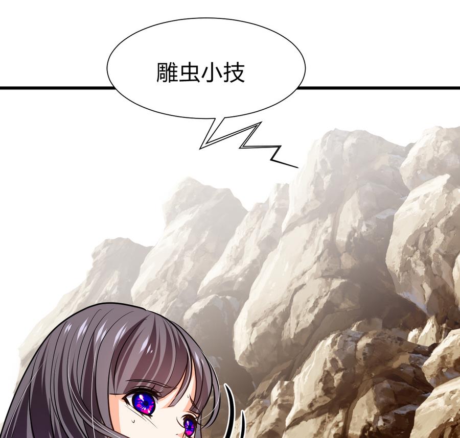 🍹何故为卿狂 第281话 还差得远 第39页