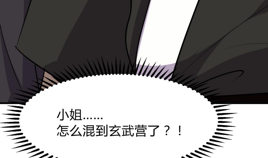 🍹何故为卿狂 第281话 还差得远 第45页