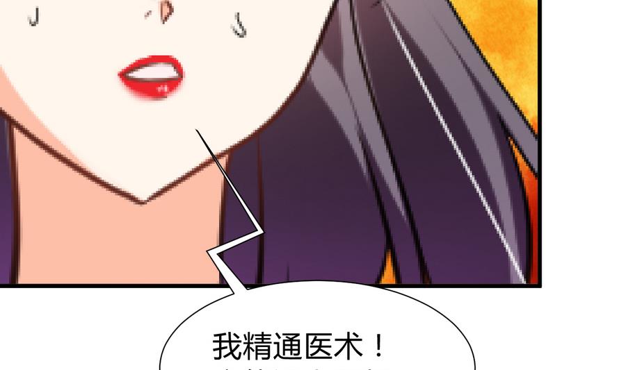🍹何故为卿狂 第281话 还差得远 第48页