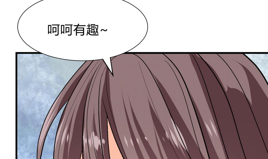 🍹何故为卿狂 第281话 还差得远 第50页