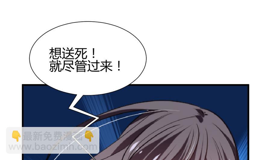 🍹何故为卿狂 第281话 还差得远 第8页