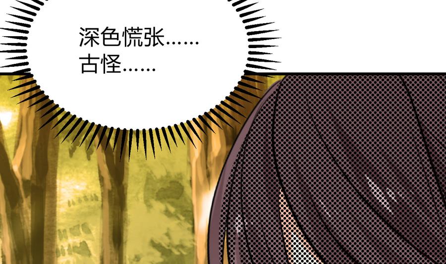🍹何故为卿狂 第283话 无法摆脱 第11页