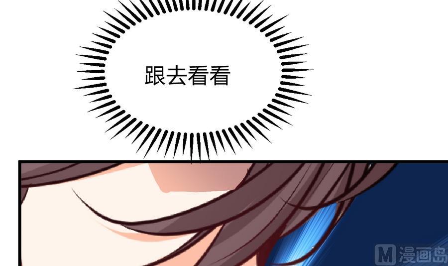 🍹何故为卿狂 第283话 无法摆脱 第16页
