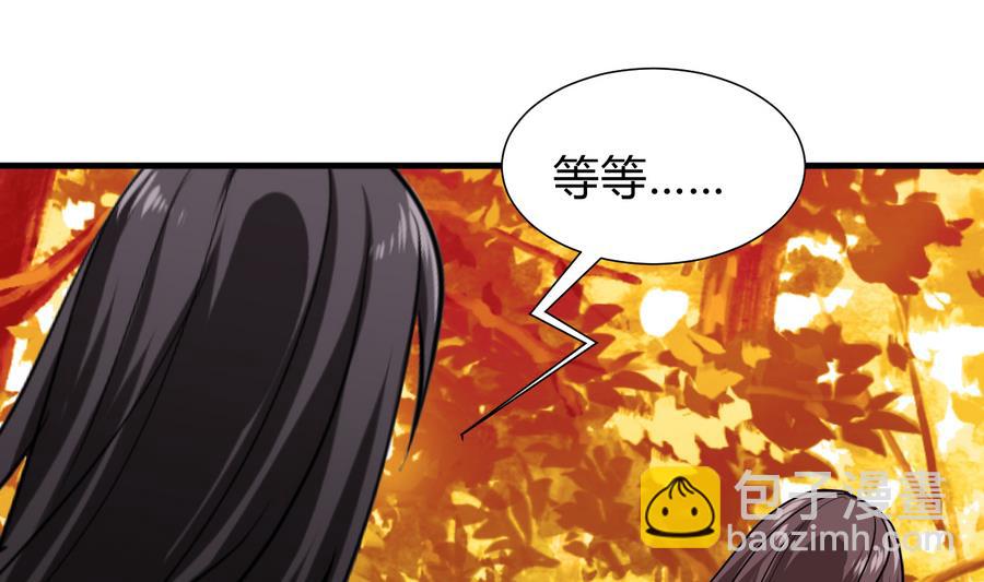🍹何故为卿狂 第283话 无法摆脱 第2页
