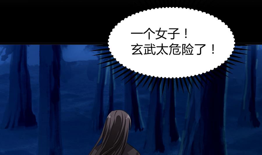🍹何故为卿狂 第283话 无法摆脱 第20页